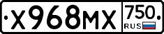 Х968МХ750 - 