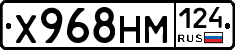 Х968НМ124 - 