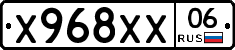 Х968ХХ06 - 