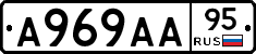 А969АА95 - 