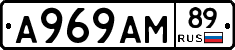 А969АМ89 - 