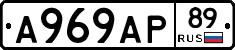 А969АР89 - 