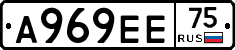 А969ЕЕ75 - 
