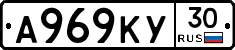 А969КУ30 - 