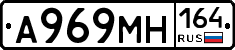 А969МН164 - 