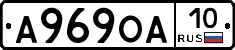 А969ОА10 - 