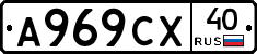 А969СХ40 - 