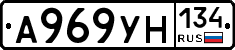 А969УН134 - 
