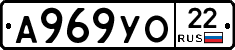 А969УО22 - 