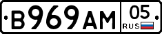 В969АМ05 - 