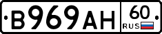 В969АН60 - 