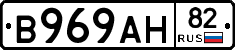 В969АН82 - 