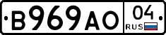 В969АО04 - 