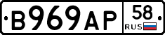 В969АР58 - 