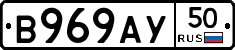 В969АУ50 - 