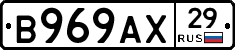 В969АХ29 - 