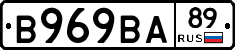 В969ВА89 - 