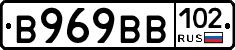 В969ВВ102 - 
