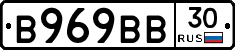 В969ВВ30 - 