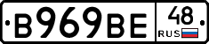 В969ВЕ48 - 