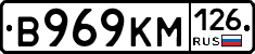 В969КМ126 - 