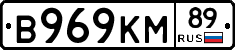 В969КМ89 - 