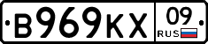 В969КХ09 - 