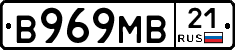 В969МВ21 - 