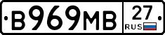 В969МВ27 - 