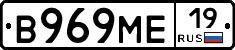 В969МЕ19 - 