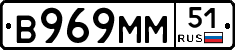 В969ММ51 - 