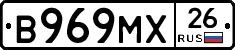 В969МХ26 - 