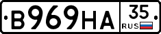 В969НА35 - 