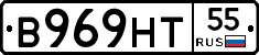 В969НТ55 - 