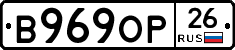 В969ОР26 - 