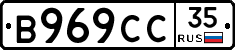 В969СС35 - 