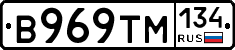 В969ТМ134 - 