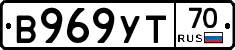 В969УТ70 - 