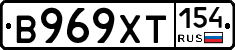 В969ХТ154 - 