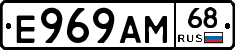 Е969АМ68 - 