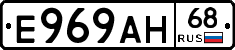 Е969АН68 - 