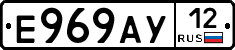 Е969АУ12 - 