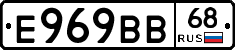 Е969ВВ68 - 