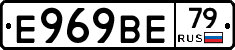 Е969ВЕ79 - 