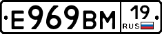 Е969ВМ19 - 