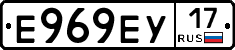 Е969ЕУ17 - 