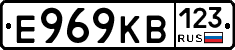 Е969КВ123 - 