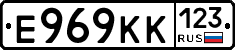 Е969КК123 - 