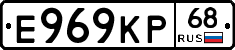 Е969КР68 - 