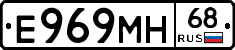 Е969МН68 - 